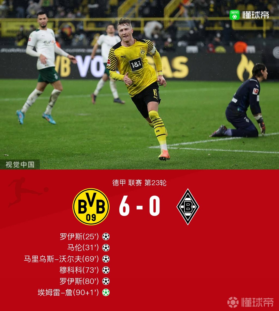 皇家社会内部会议纪要流出——窗口期单刀错失，德甲使命明确，年轻球员得到机会(德甲球队之间的关系与恩仇)